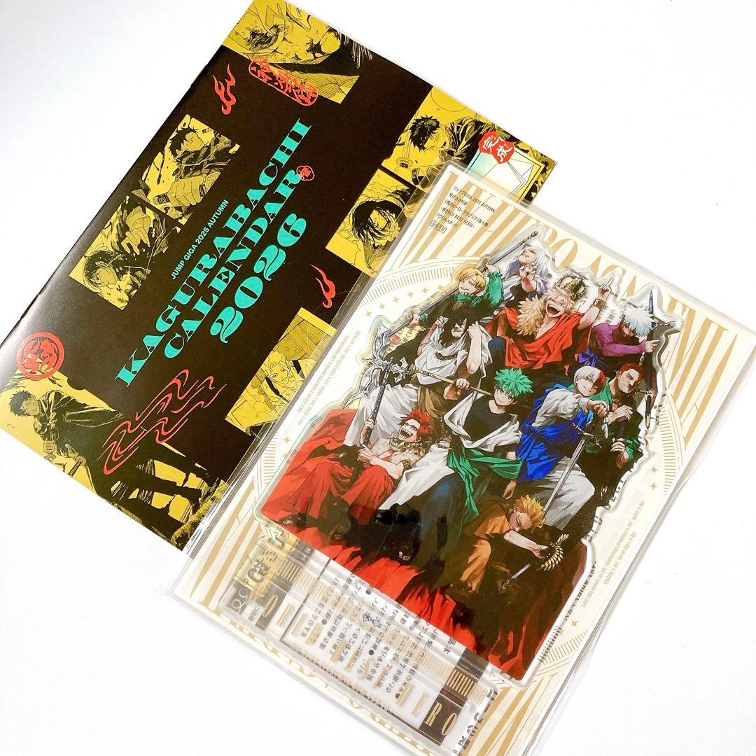 ジャンプGIGA Autumn ヒロアカ アクスタ カグラバチ カレンダー - メルカリ