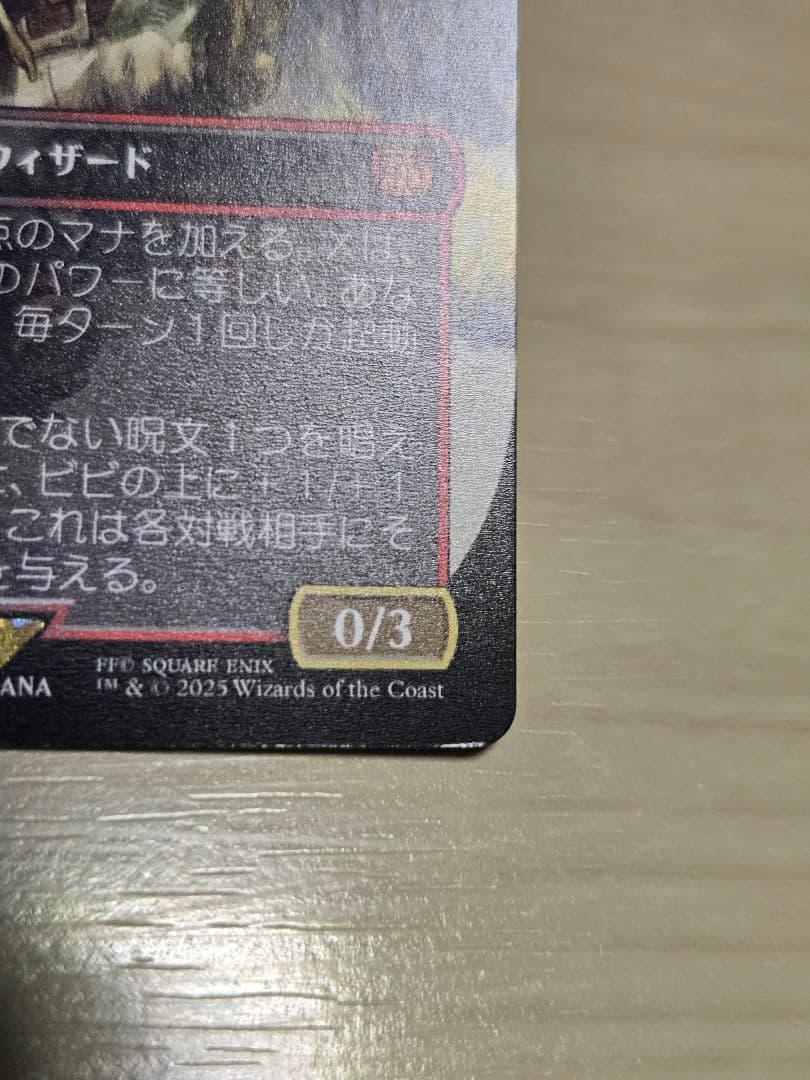 MTG　迷える黒魔道士、ビビ　通常版　２枚セット