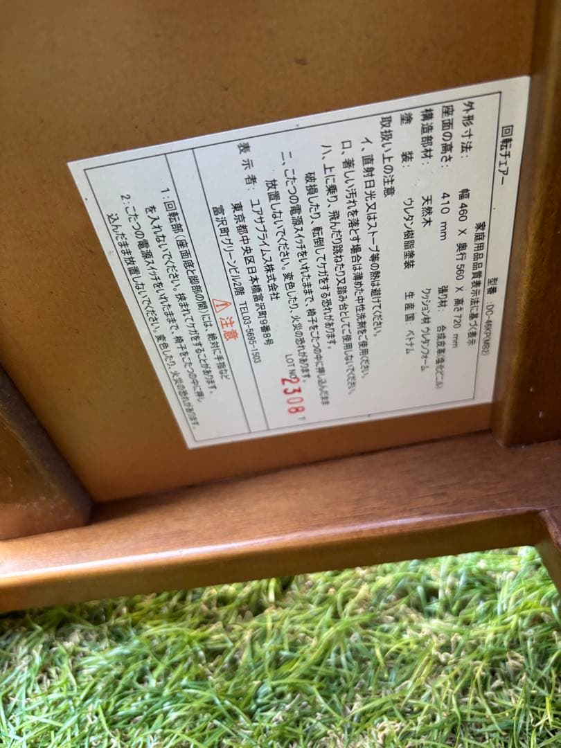 こたつダイニングセット　ユアサプライム　中古　岐阜県揖斐郡池田町　直取り限定