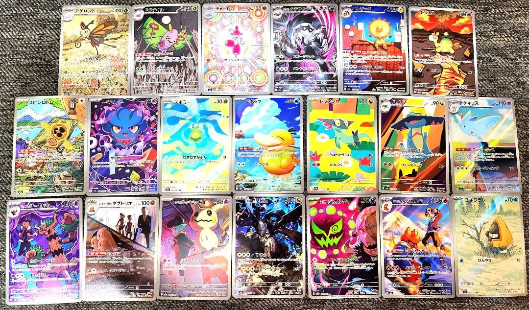 M2a Mega Dream ex All SR/AR/SAR/MUR/MA Cards / Japanese Sets / Set