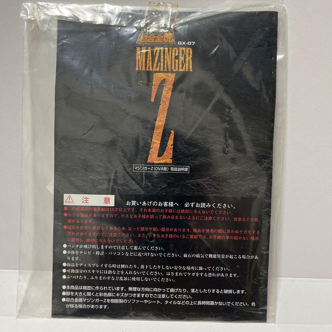 超合金魂　マジンガーZ(OVA版) GX-07 弓さやかメタルフィギュア付属