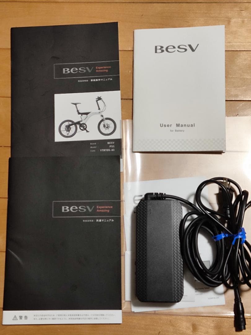 直接引取　BESV PS1 カーボン電動アシスト自転車 2024年10月購入品