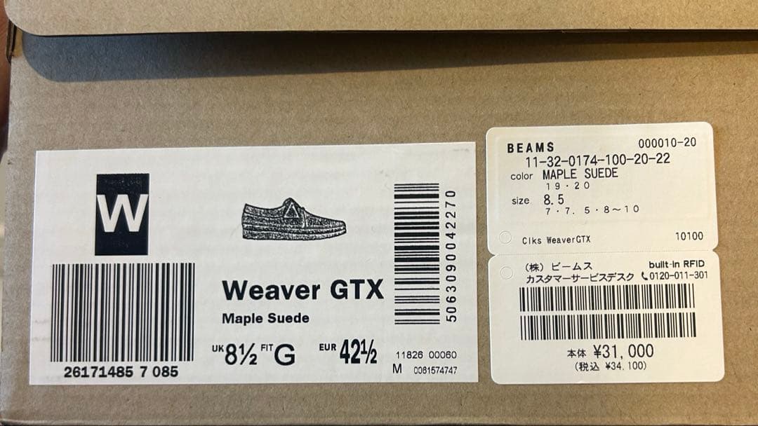 クラークス　weaver GORE-TEX 8.5インチ