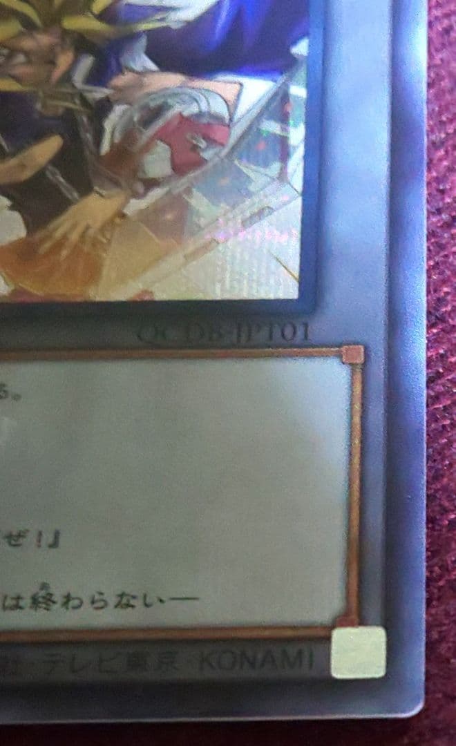 クオシク超魔導師－ブラック・マジシャンズ&シークレットトークン闇遊戯&海馬セット