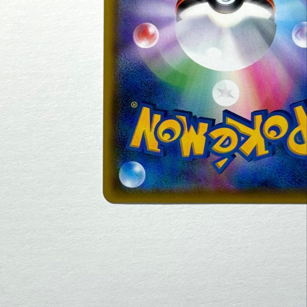 ポケモンカード ピカチュウVMAX PROMO 123/S-P