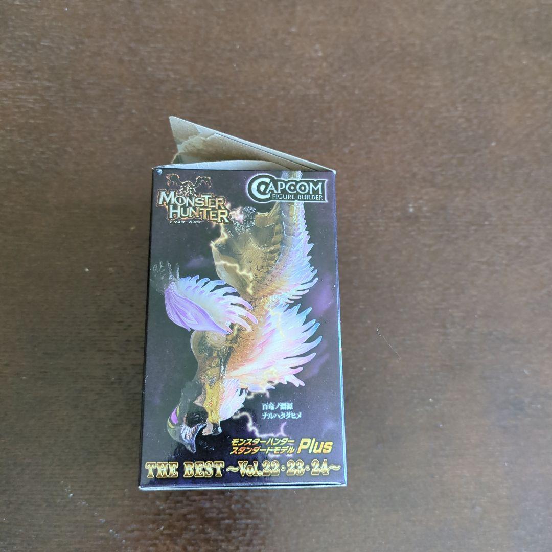 モンスターハンタースタンダードモデルPlus　ザ・ベスト　VOL22〜24