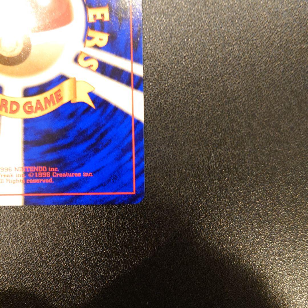 ポケモンカード　旧裏　極美品　ピカチュウ 第1弾拡張パック　初版　マークあり