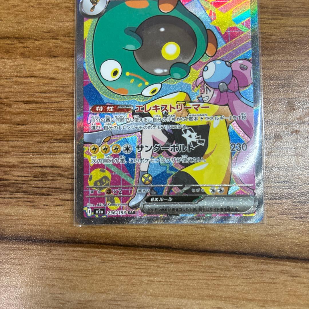 エーフィ ex ナンジャモ　ピカチュウ　オドリドリ