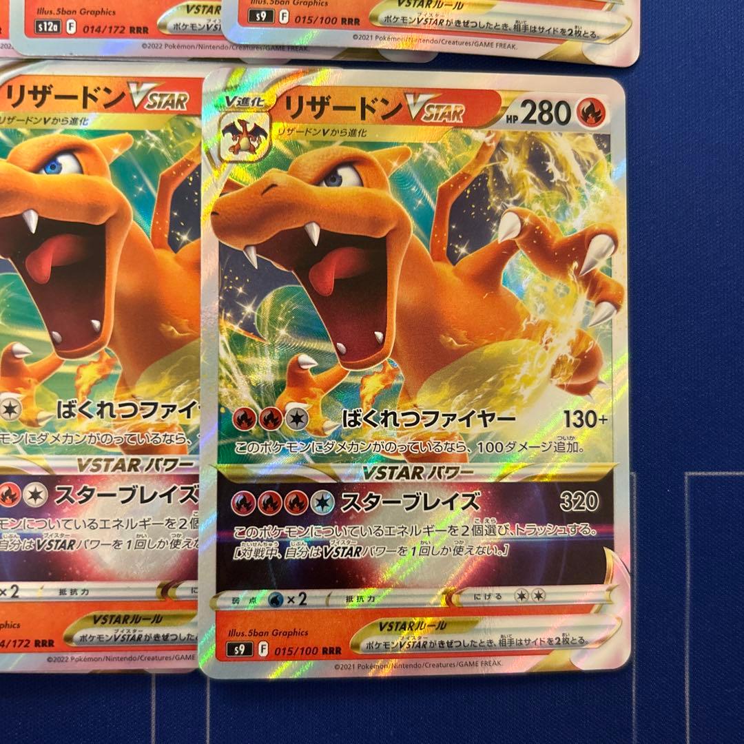 【ポケモンカードゲーム】リザードンV20枚、リザードンVstar20枚セット