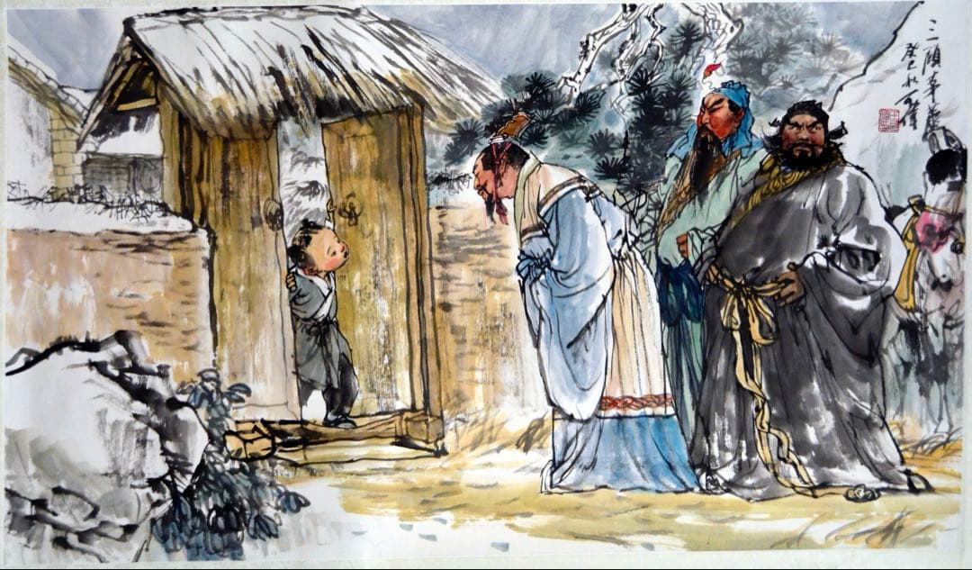 三顧の礼 関羽・張飛・劉備 三国時代の人物物語 水墨画 - メルカリ