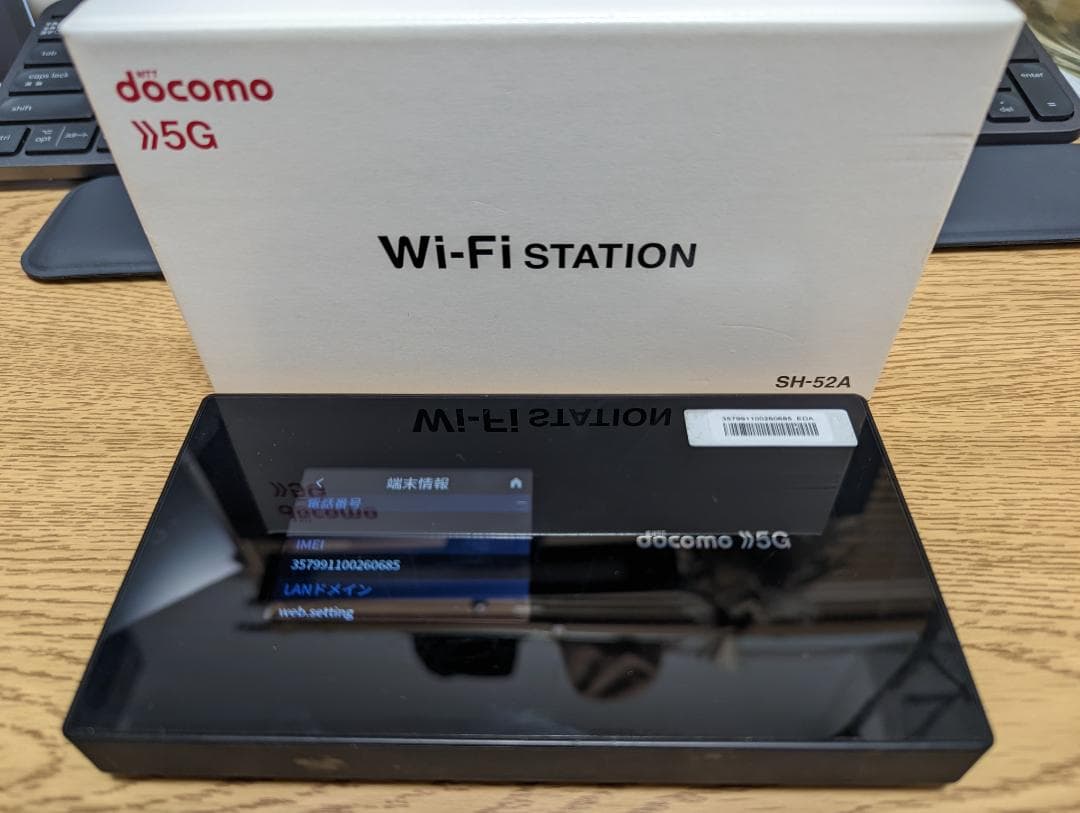 Wi-Fi STATION SH-52A ドコモ モバイルルーター
