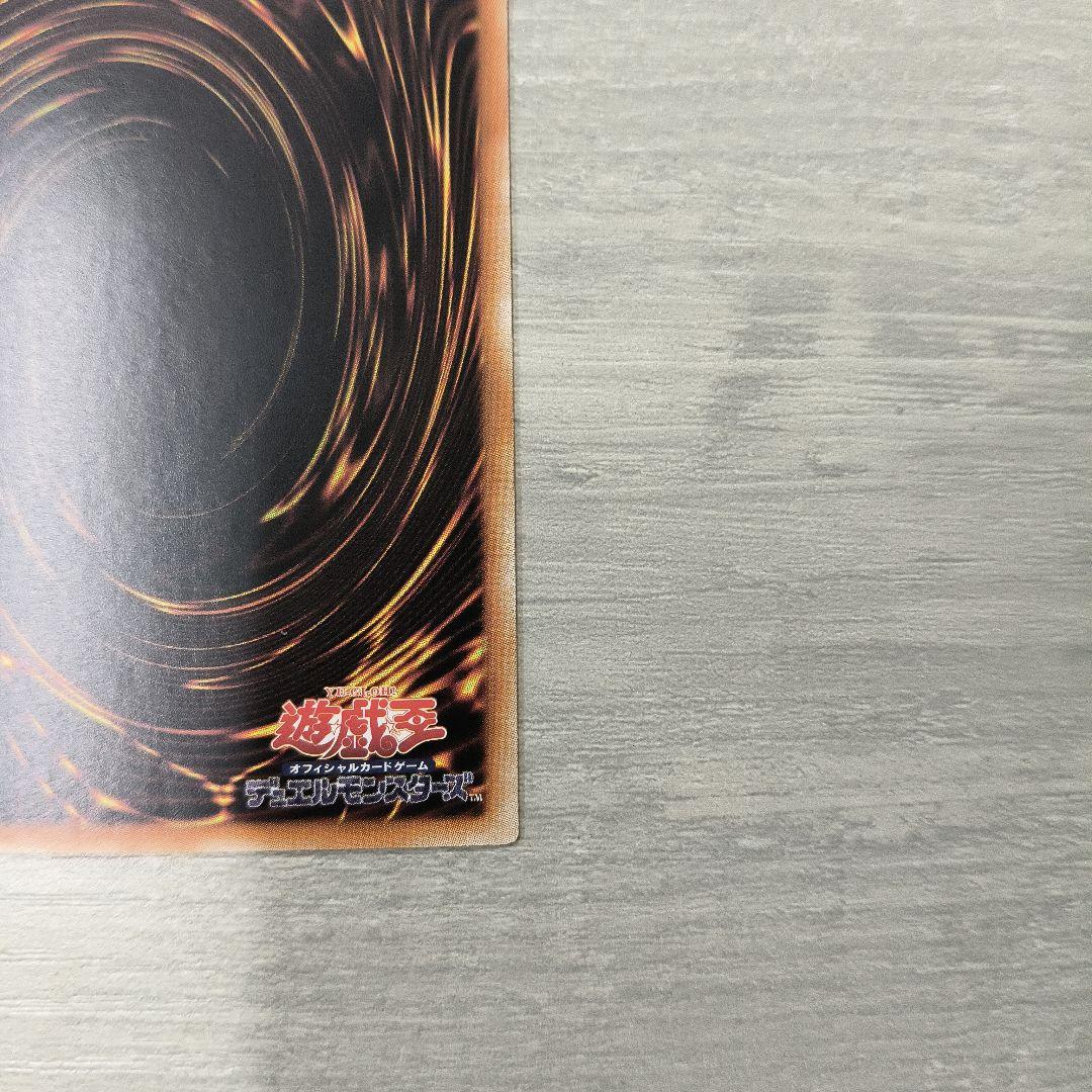 遊戯王OCG 誇りと魂の究極竜 アジア版