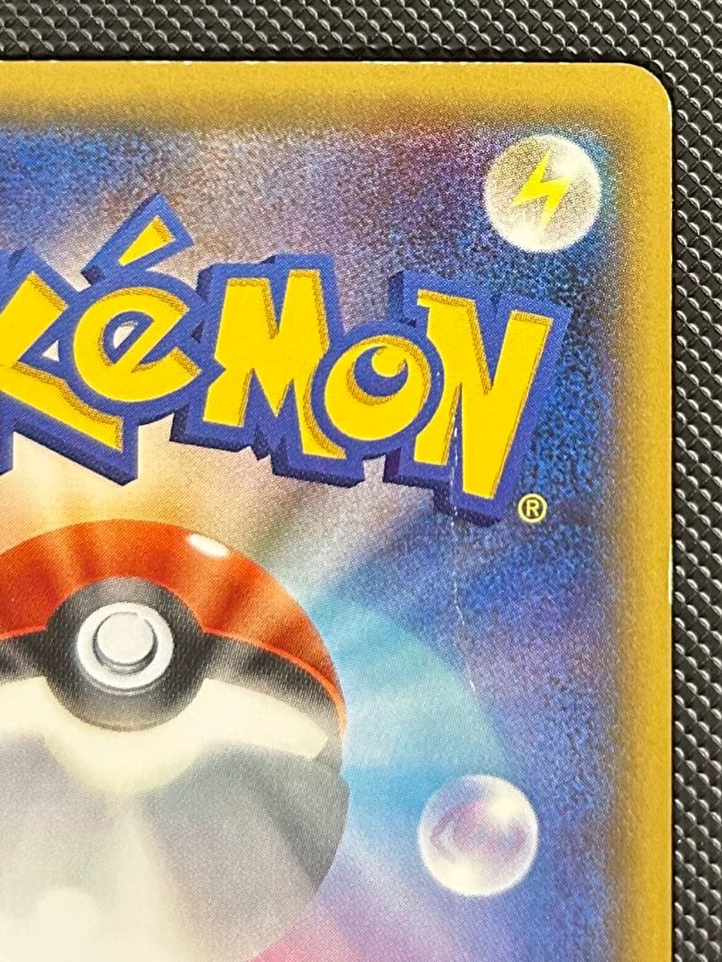 ピカチュウ RR CP3 ポケキュンコレクション 010/032 ほっぺすりすり