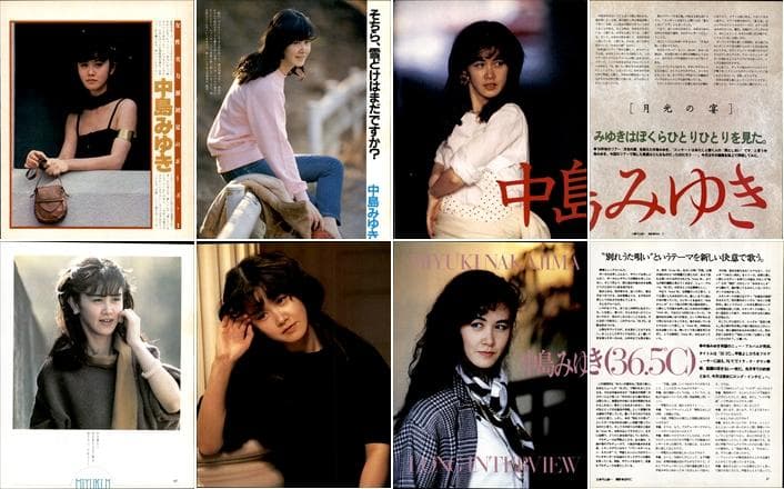中島みゆき 雑誌 切り抜き 100P ◆貴重！ページ欠けなし 中島みゆき 雑誌 切り抜き 100P ◇貴重！ページ欠けなし