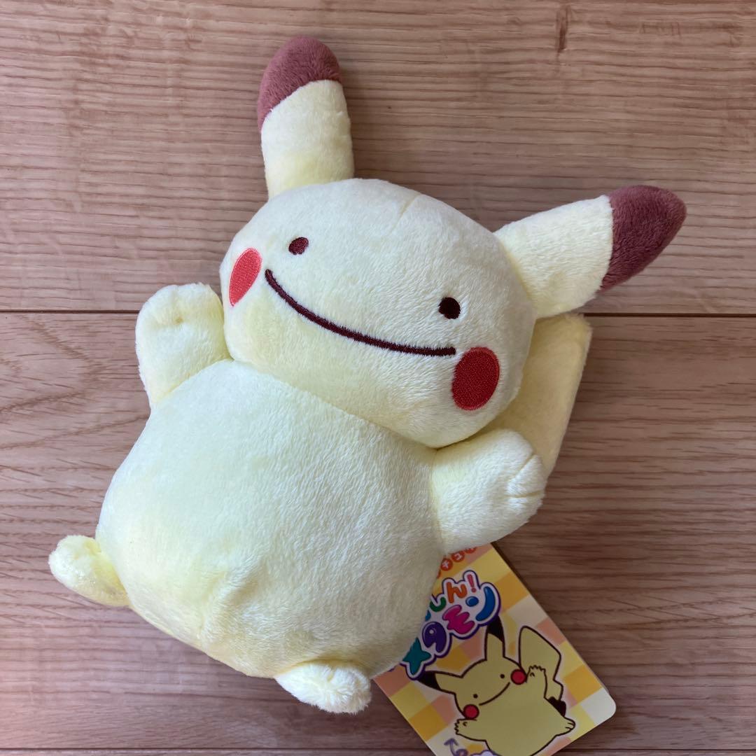 お顔厳選】へんしん メタモン ピカチュウ ぬいぐるみ ポケモンセンター