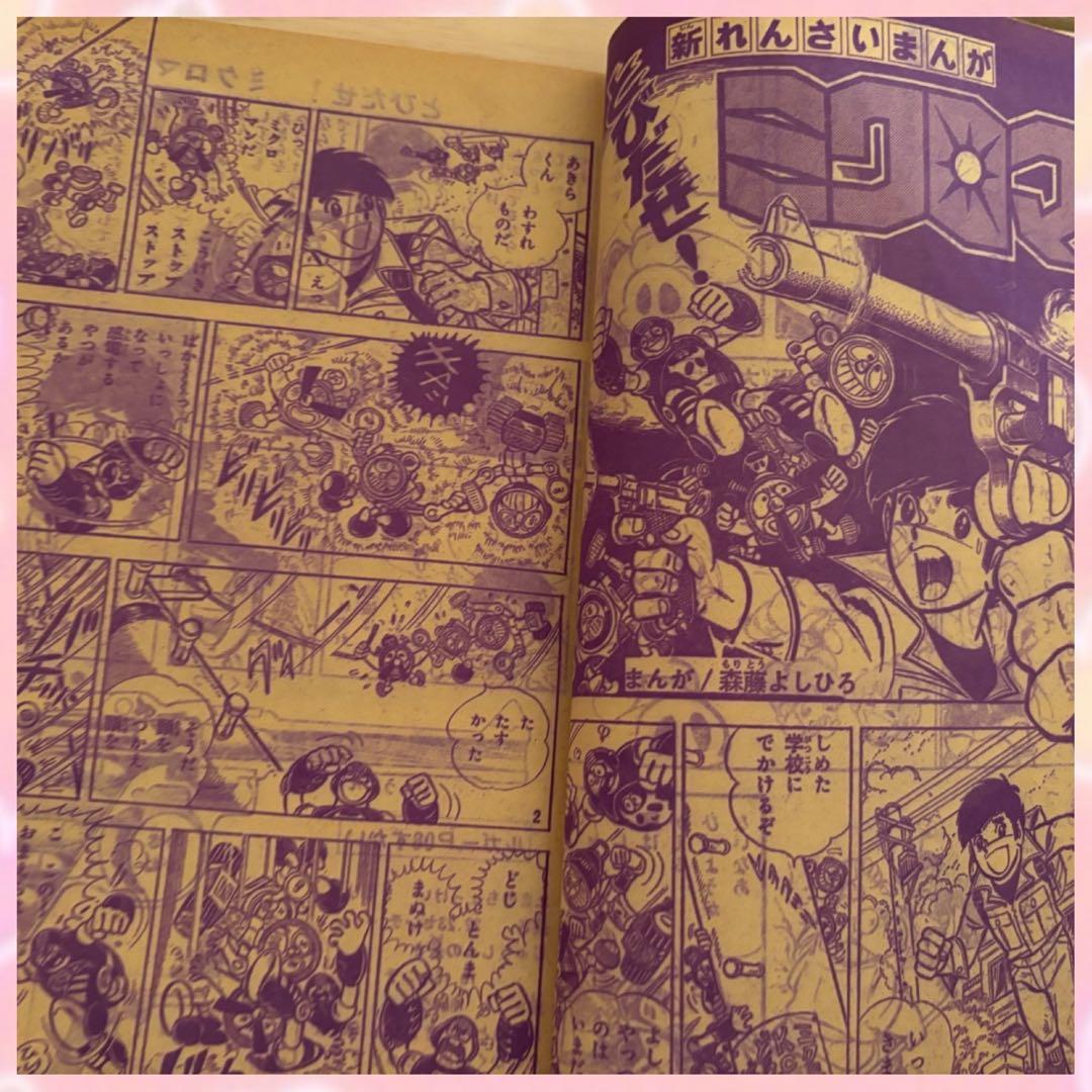 テレビマガジンღ 1977年　6月号　7月号　2冊セット