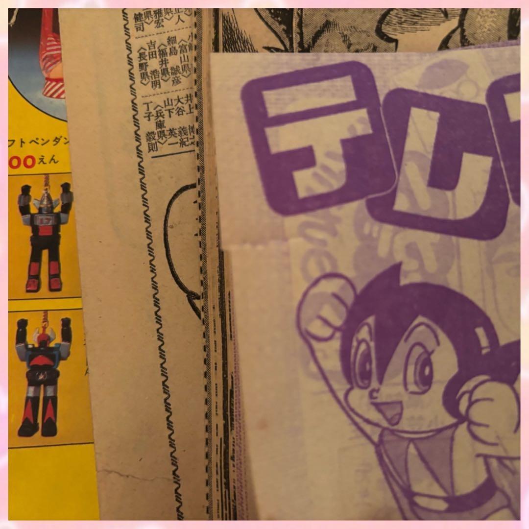 テレビマガジンღ 1977年　6月号　7月号　2冊セット