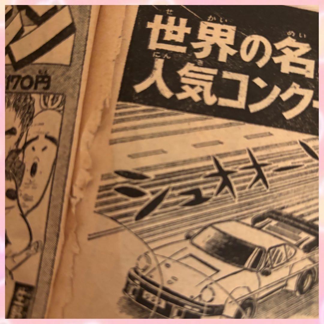 テレビマガジンღ 1977年　6月号　7月号　2冊セット