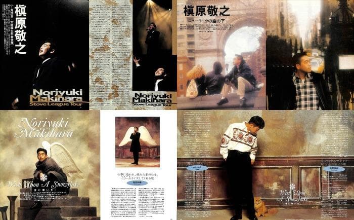 槇原敬之 雑誌 切り抜き 355P ◆貴重！ほぼ欠けなし◆連載2種コンプリート