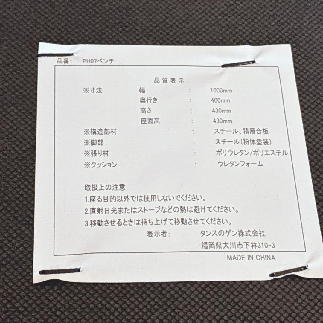 ◇大阪府 神戸市 配達料無料！◇タンスのゲン◇ダイニングテーブルチェアベンチ◇