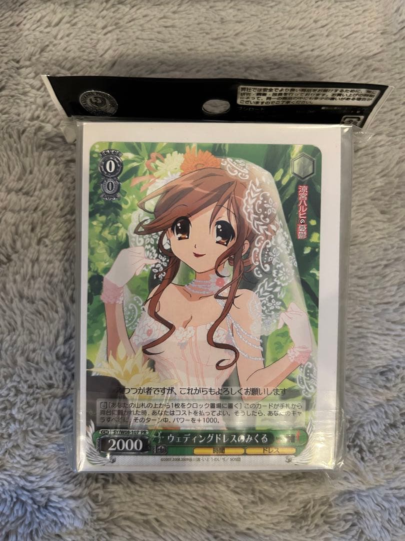 ヴァイスシュバルツ　涼宮ハルヒの憂鬱　カードとサプライセット