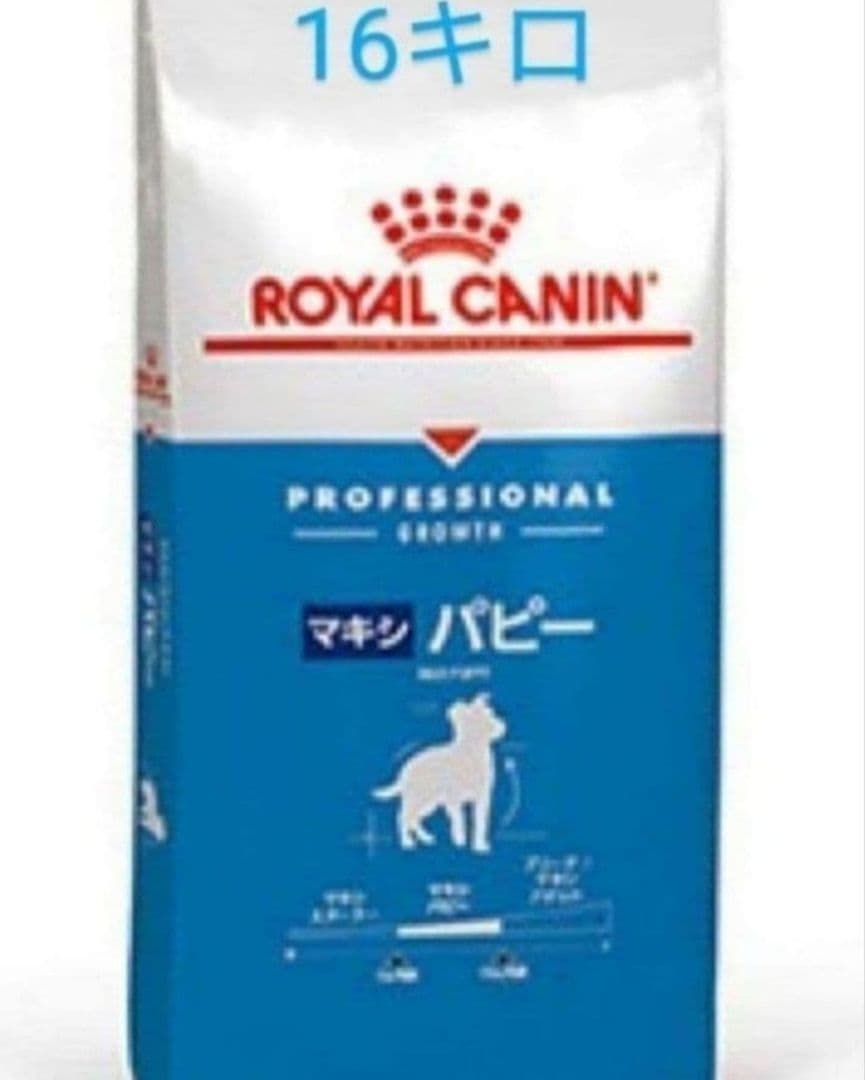 ロイヤルカナン マキシパピー 16キロ - メルカリ