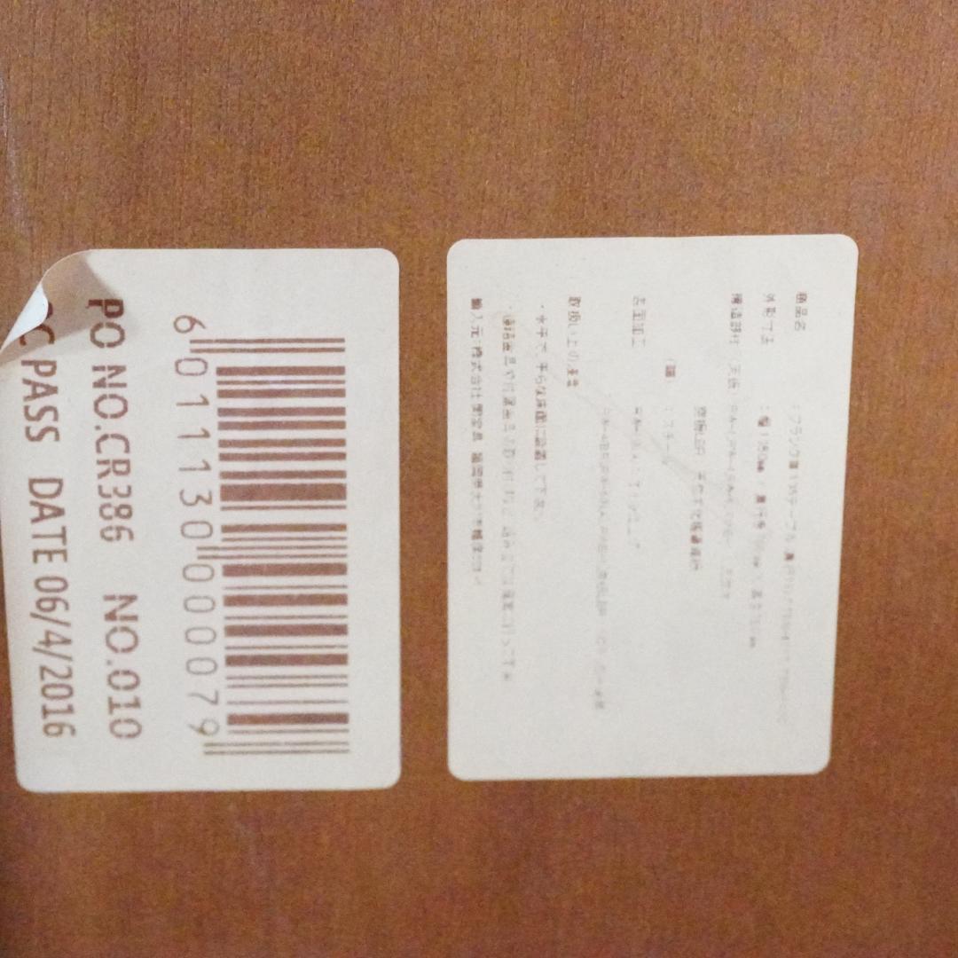 クラッシュゲート ノットアンティークス フランクⅢ カフェテーブル仕様