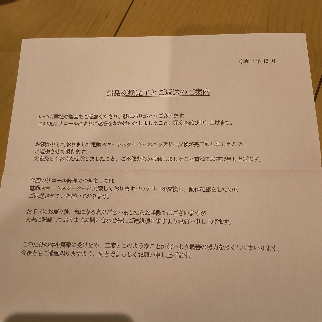 Airbike 電動スマートスクーター ホワイト