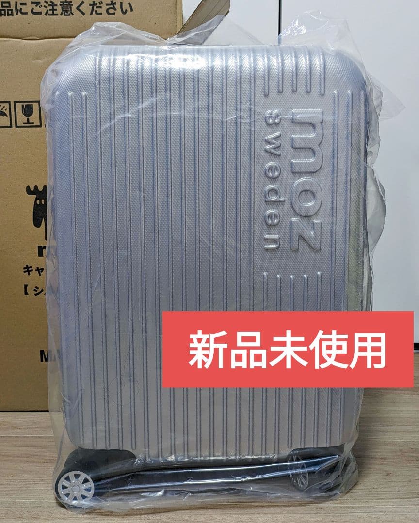 モズ キャリーケース シルバー - メルカリ