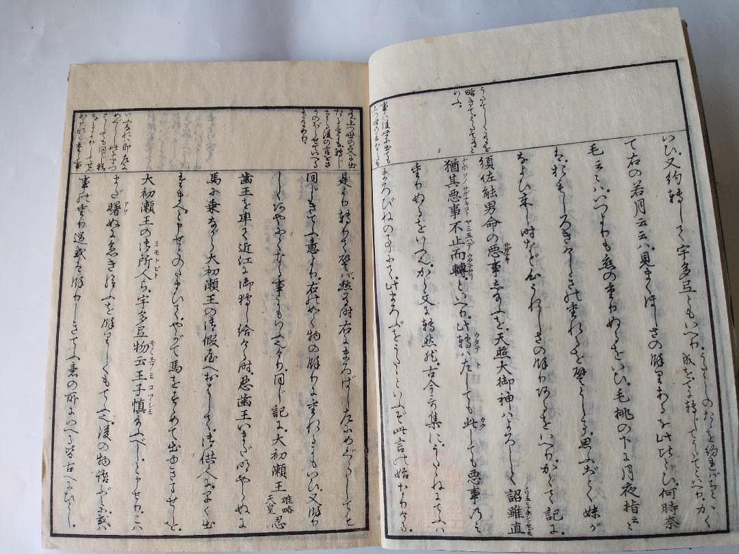 『 万葉考別記 全3冊 』一・二、三・四、五・六 三冊（全6巻合本三冊揃） 美品