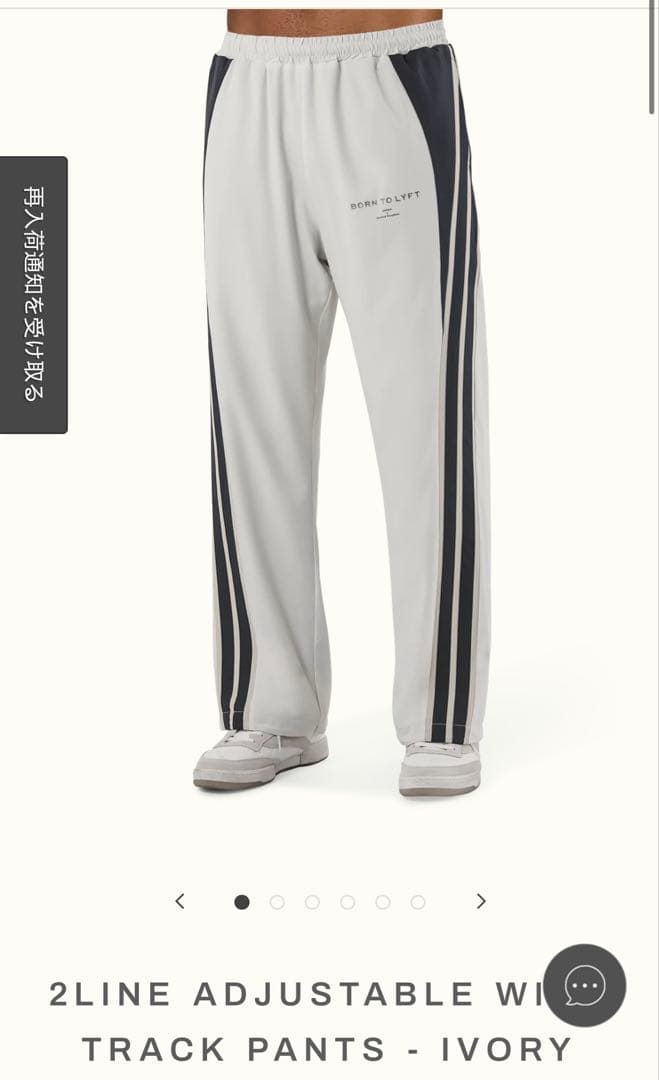 完売リフトLYFT2LINEOVERSIZE TRACK 上下LセットIVORY