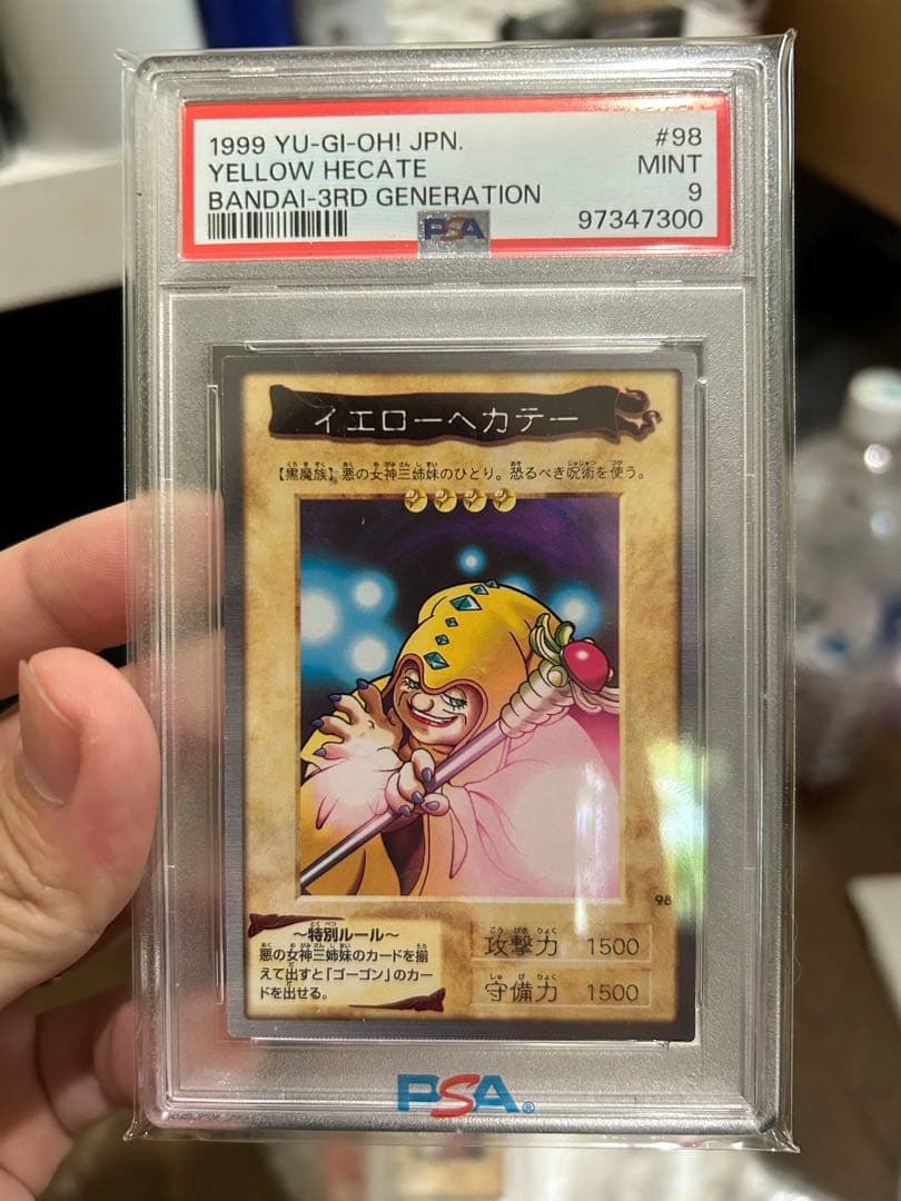 ジ*ン様 バンダイ カードダス 遊戯王 PSA各19枚セット まとめ売り