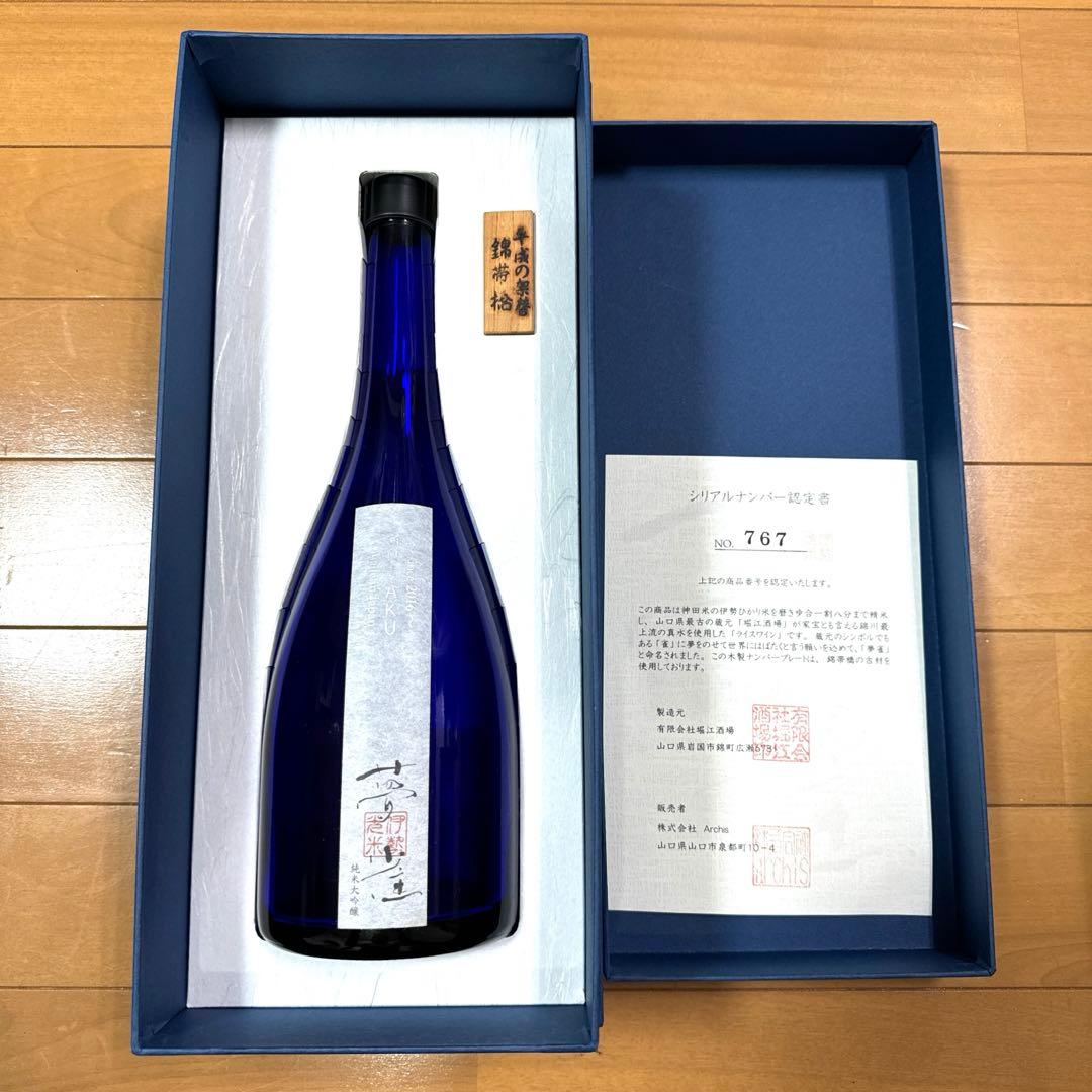 梵 超吟 ビンテージ 空瓶