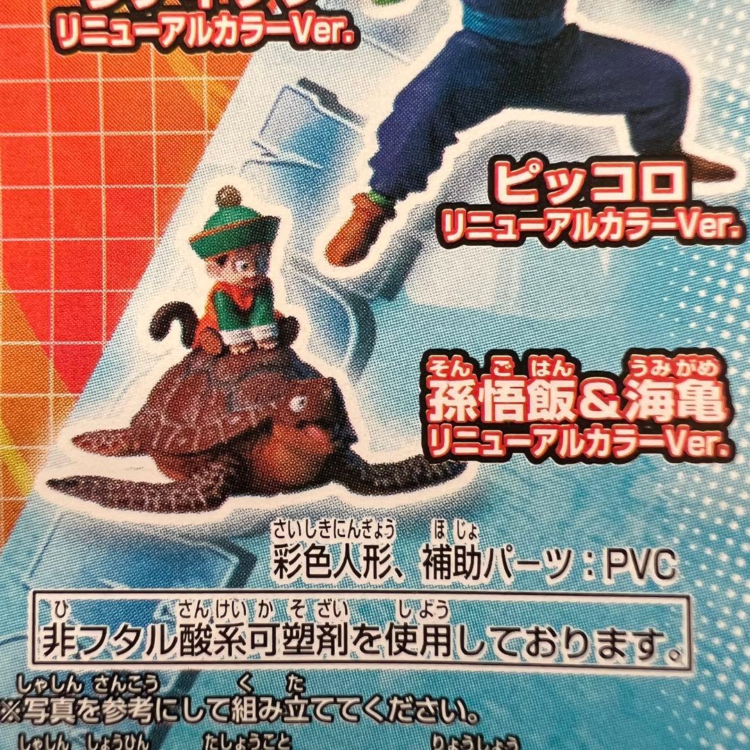 □ 入手困難 ドラゴンボールZ HGシリーズ ガシャポン 地球を賭けた超絶