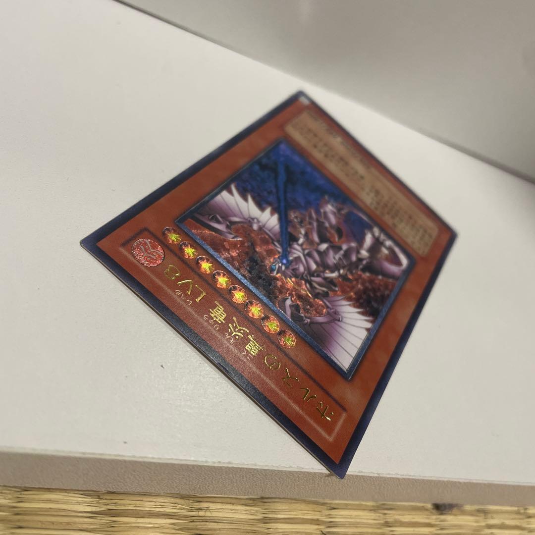 ホルスの黒炎竜 lv8 レリーフ