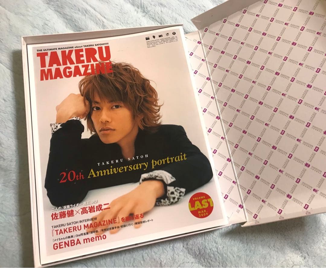 佐藤健　TAKERU MAGAZINE PLUS 写真　タオル付　まとめ売り