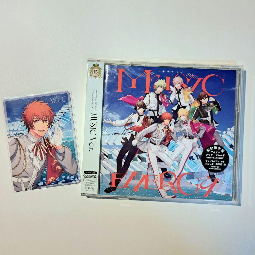 うたプリ 15周年CD MUSIC ENERGY ver 一十木音也 メセカ付き - メルカリ