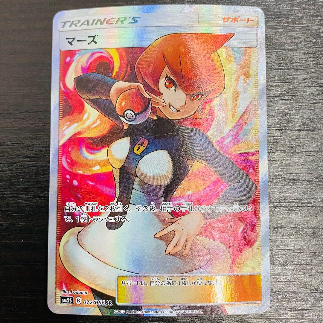 ポケモンカード マーズ SR 072/066 ポケカ - メルカリ