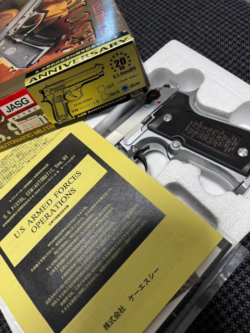 KSC M9 アニバーサリーシルバーリミテッド ABS 非07/ガスブローバック