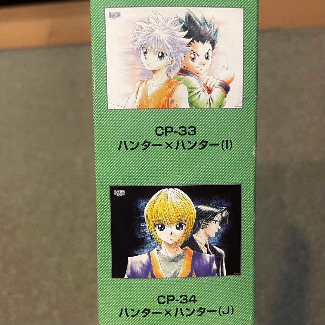 旧ハンター×ハンター キャラポスコレクション W ポスター2枚セット ハンターハンター「HUNTER×HUNTER キャラポスコレクションダブル」の