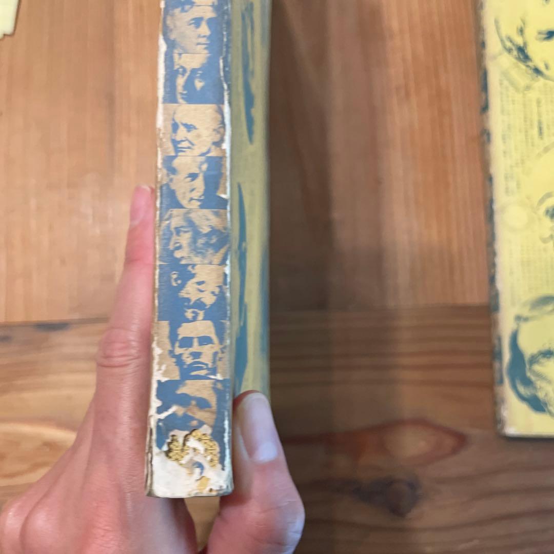 遊 9号・10号 存在と精神の系譜　上下2巻