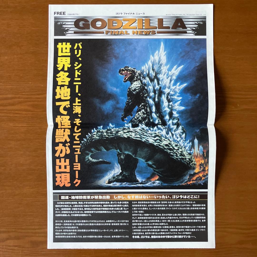 映画チラシ: ゴジラ 76種(関連チラシ含む)＋割引券、鑑賞券半券7種セット