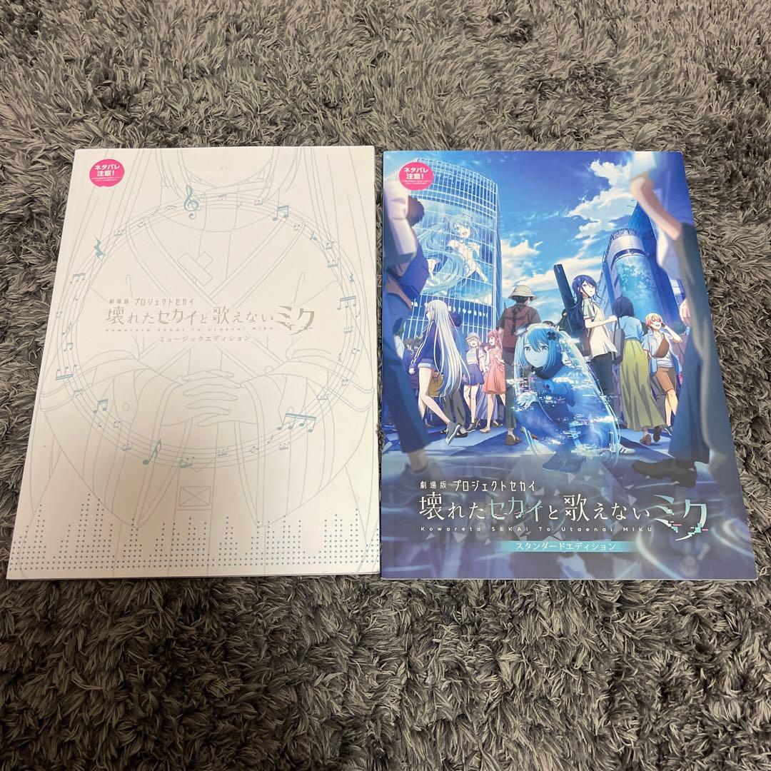 プロセカグッズまとめ売り　単品可にしました