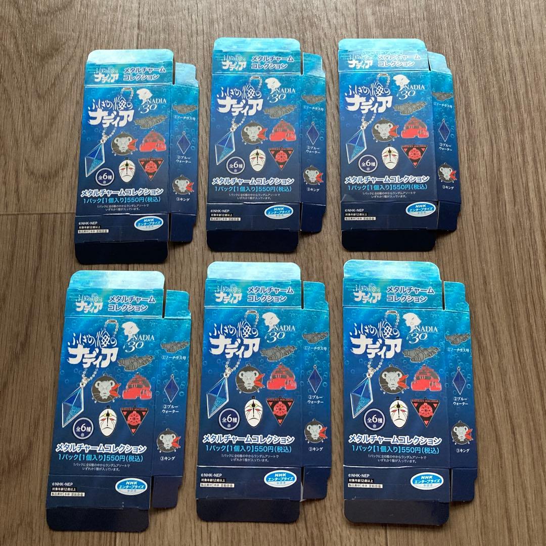 ふしぎの海のナディア　イベント記念　メタルチャームコレクションBOX