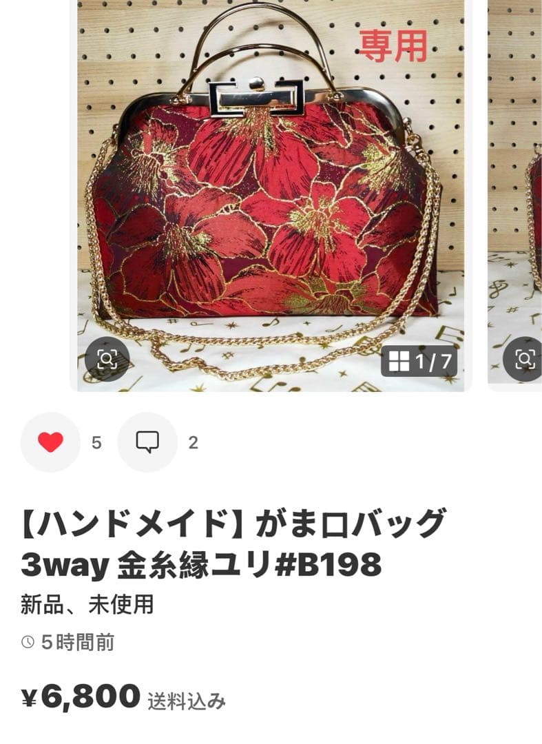【ハンドメイド】 大島紬 着物リメイク　ハンド バッグ2点セット #B312