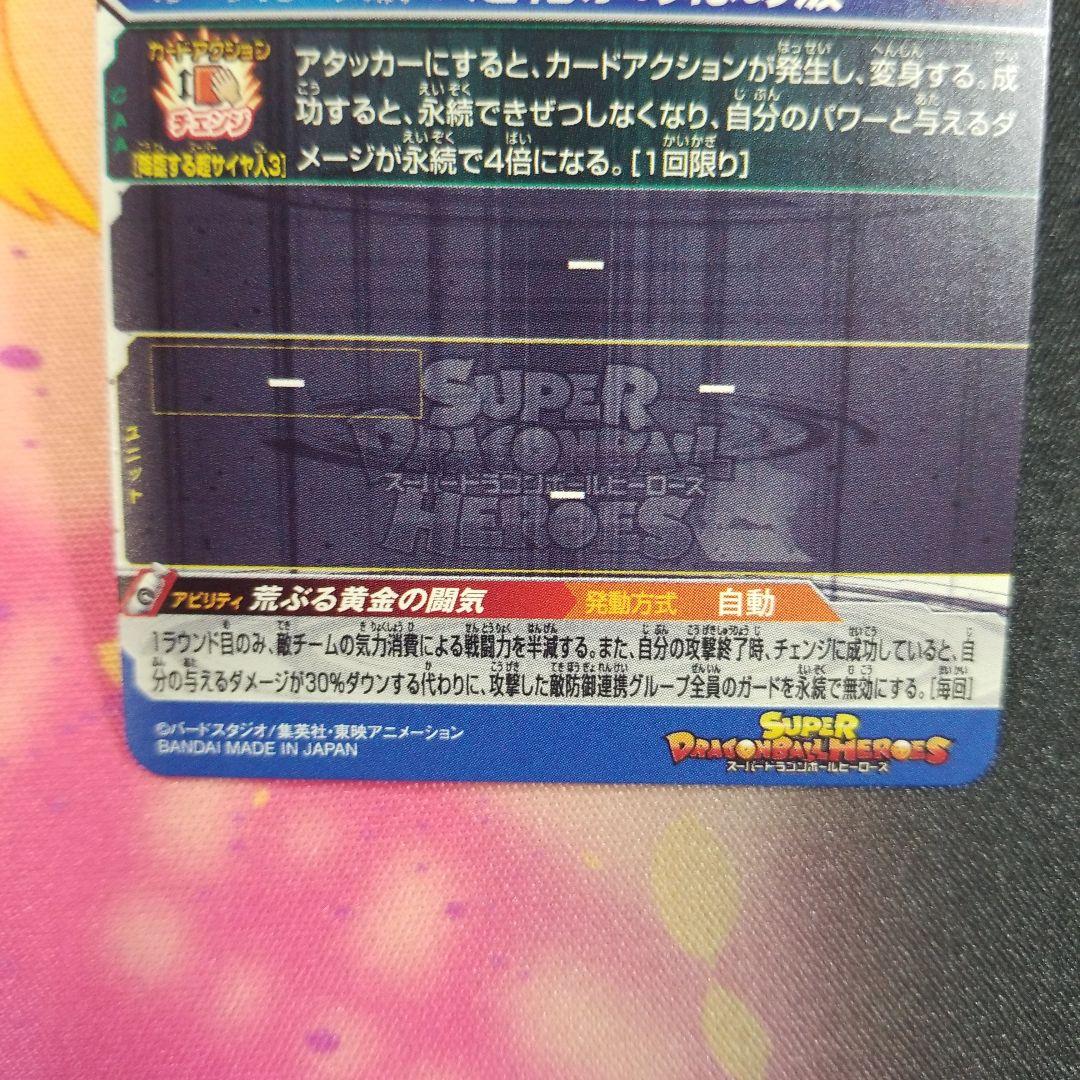 孫悟空 美品 BM11-SEC3LC ● ドラゴンボールヒーローズ