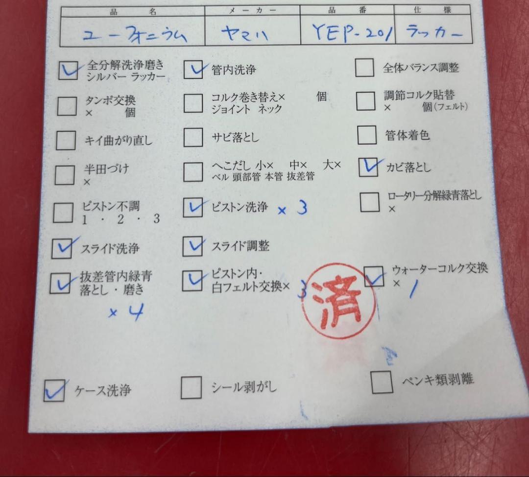 ヤマハ ユーフォニアム　YEP201 YEP-201 メンテナンス済み　初心者