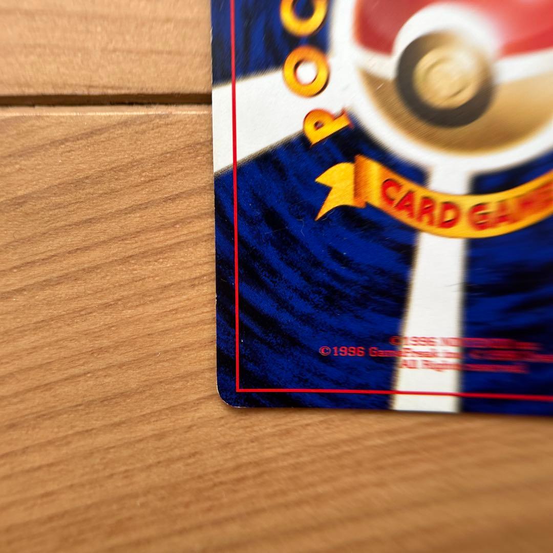 ポケモンカード 初期 リザードン 旧裏面 美品