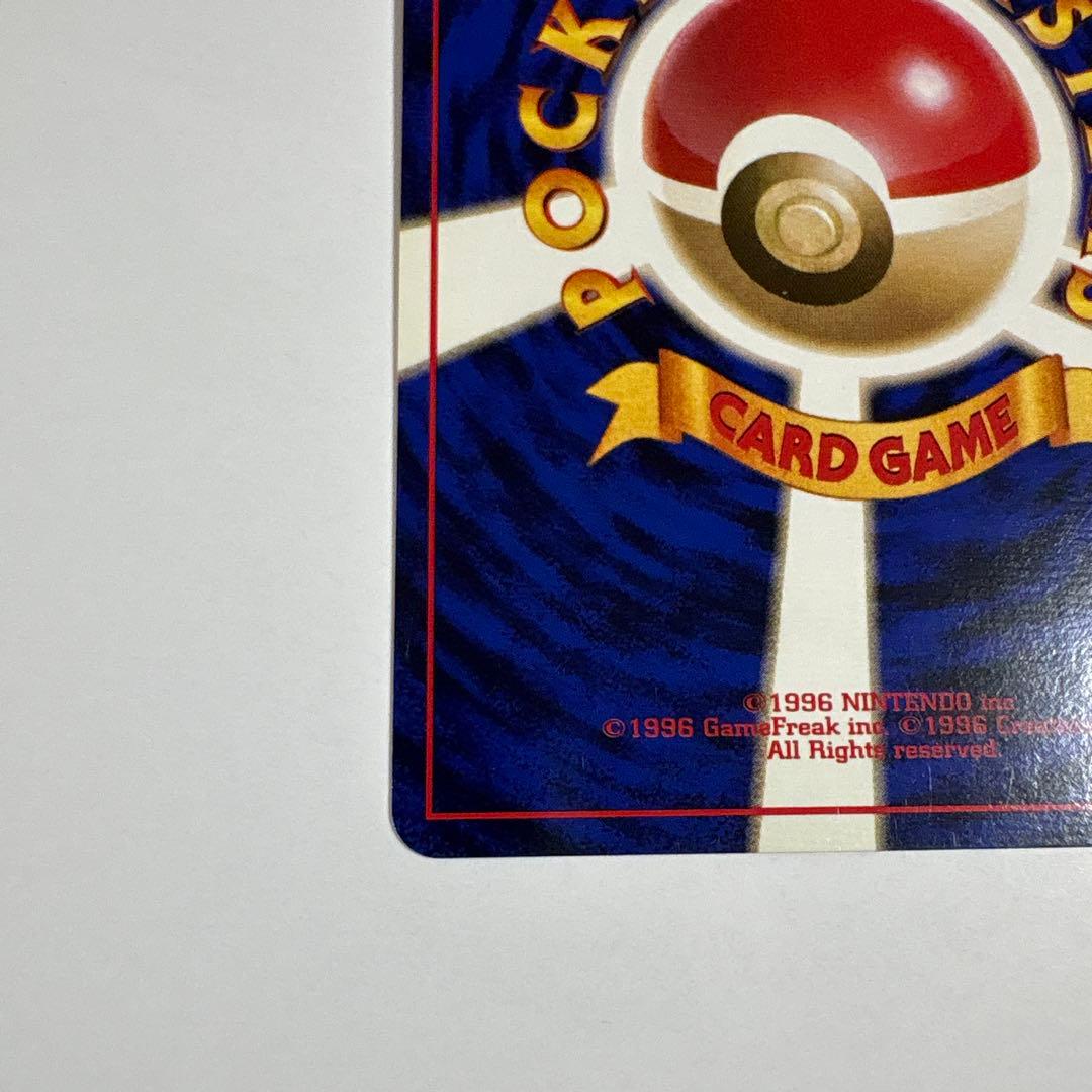 ポケモンカード 超エネルギーリムーブ メンテナンス 2枚セット 旧裏 マークなし