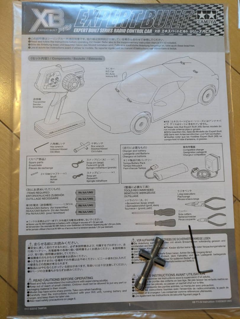 <専用です>タミヤ1/10 XBシリーズトヨタ GRスープラ TT-02シャーシ